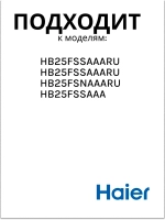 Верхний балкон двери для холодильника - 0060225323 Haier (MT4754346O5E6T6S)