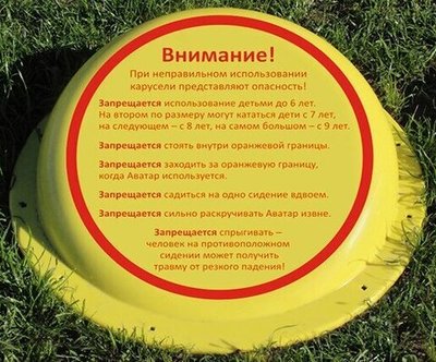 Уличная карусель "Аватар"