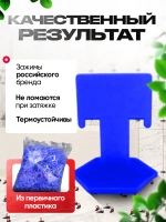 СВП Зажим для плитки DINO STROY 5000 шт, 1мм