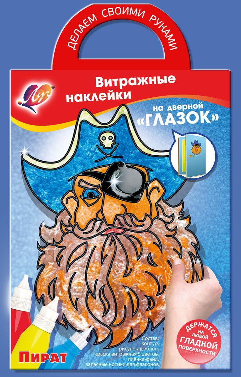 Набор красок по стеклу "Витражные наклейки на дверн.глазок. Пират" (Луч)