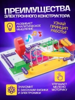 Конструктор электронный, 789 схем, 40 элементов
