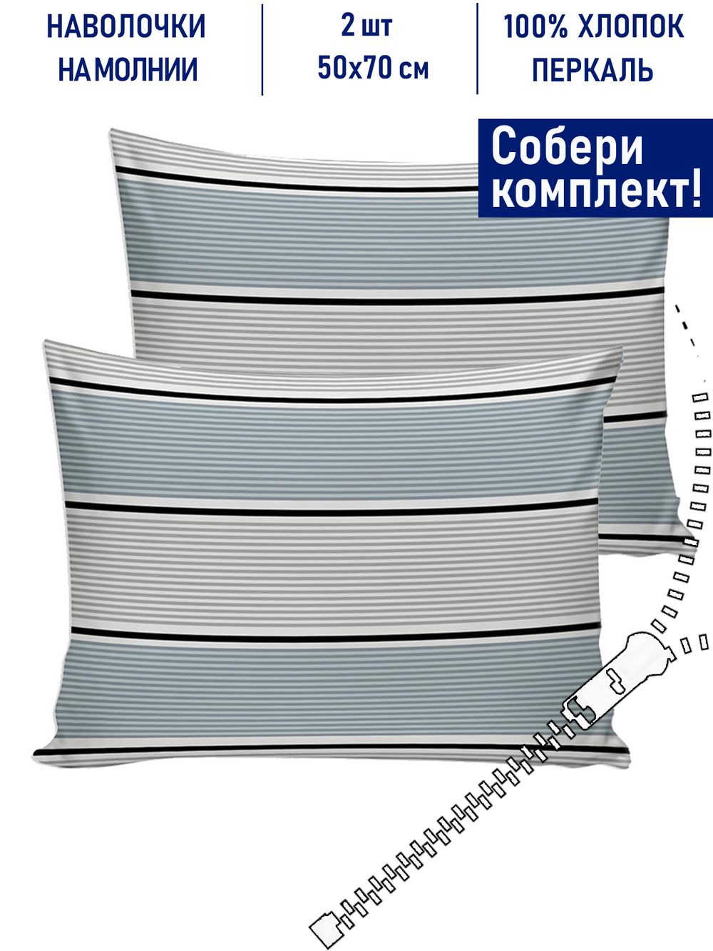 Комплект наволочек 2шт Котики Котики "Аляска" 50х70 см