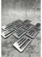 Бейдж на магните  10шт