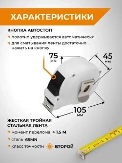 Рулетка строительная с автостопом 8 м x 25 мм RAGE by VIRA