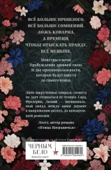 Кровь и Плен