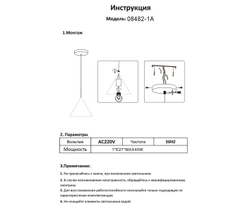 Подвесной светильник Райви 08482-1A,19