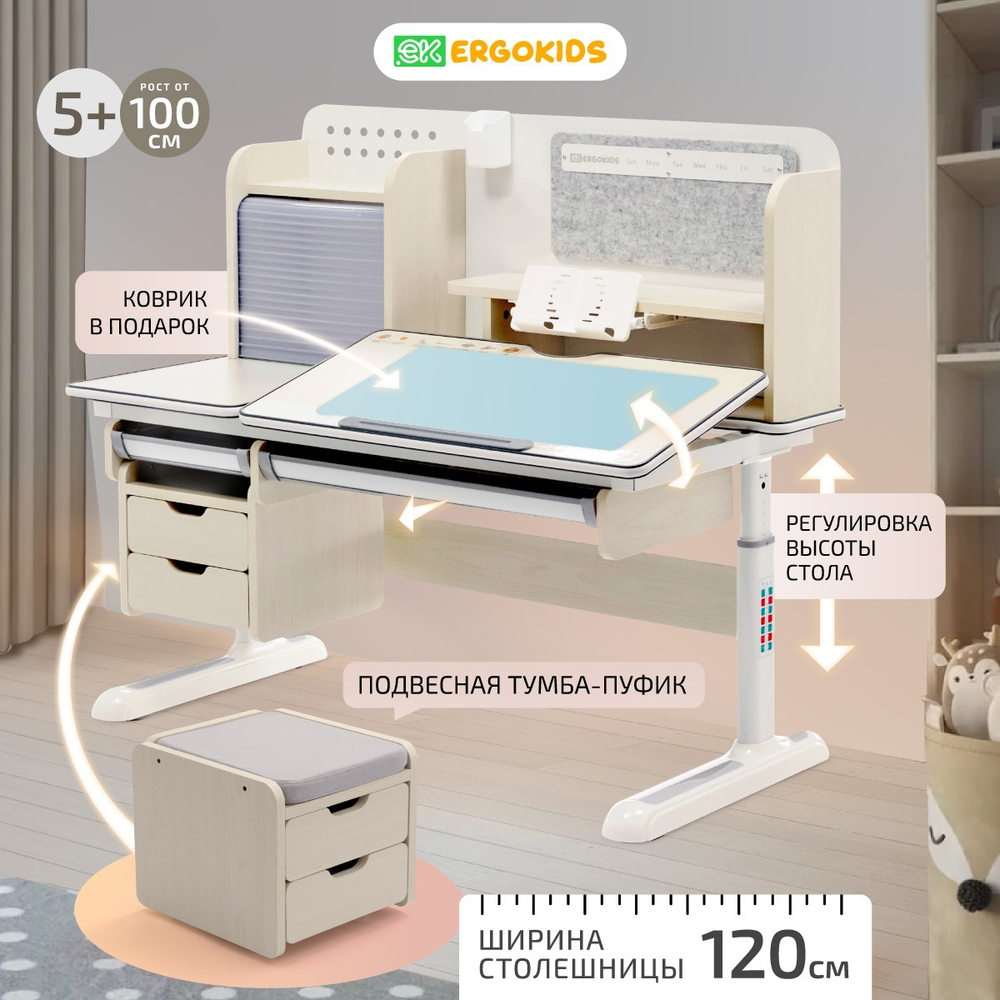 Стол письменный для школьника Ergokids Winnipeg Multicolor BD-630 Клен MAX