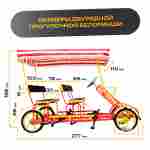 Семейный велосипед, четырёхместный, красный