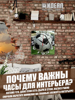 Часы настенные футбол декор для дома комнаты на новый год Декор для дома, подарок