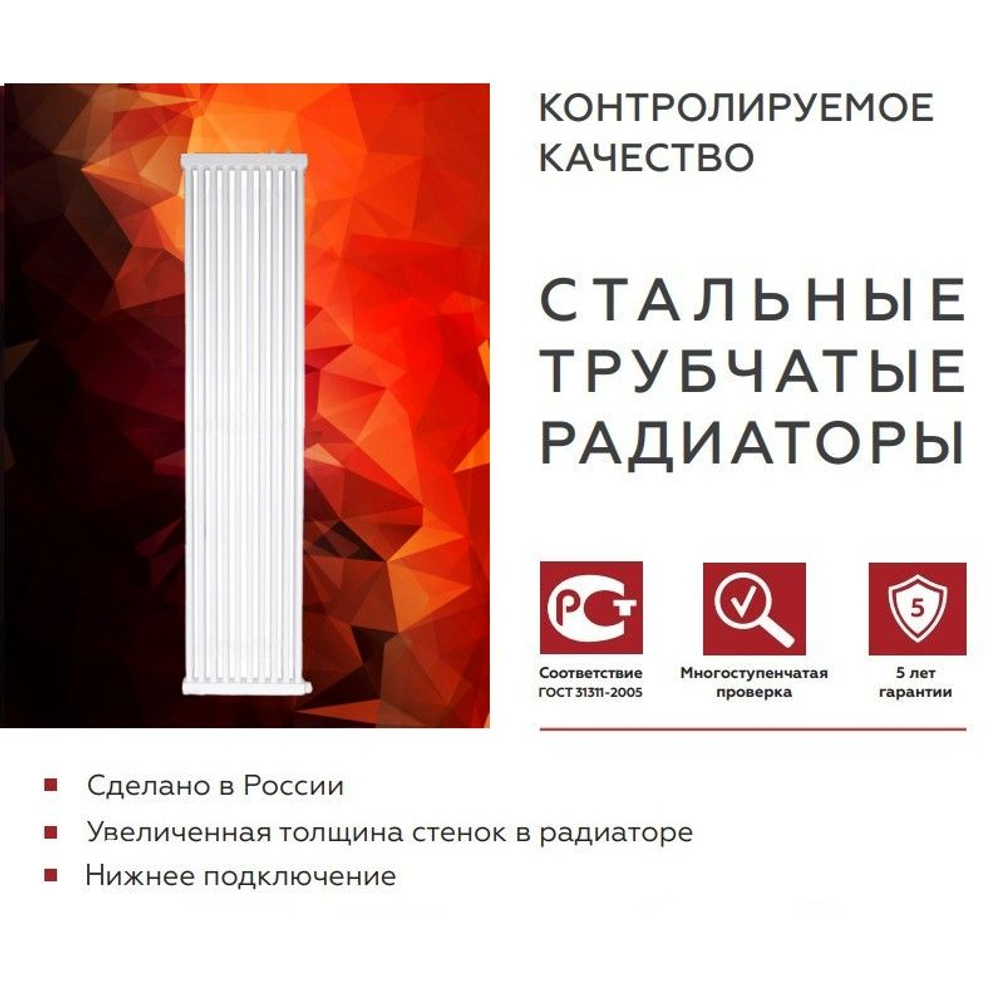 Радиатор стальной 2 трубчатый ROMMER RST 2175/10 нижнее правое подключение RAL9016 (RST-217510-020)