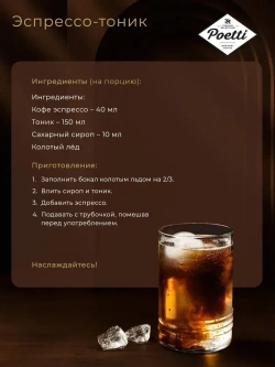 Кофе молотый Poetti Daily Arabica, 250 г