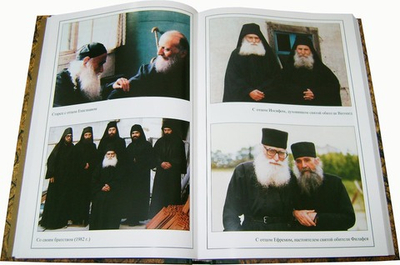 Старец Ефрем Катунакский