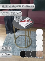 Журнальный стол Трио - ЗЗЧ - МДФ в ПВХ