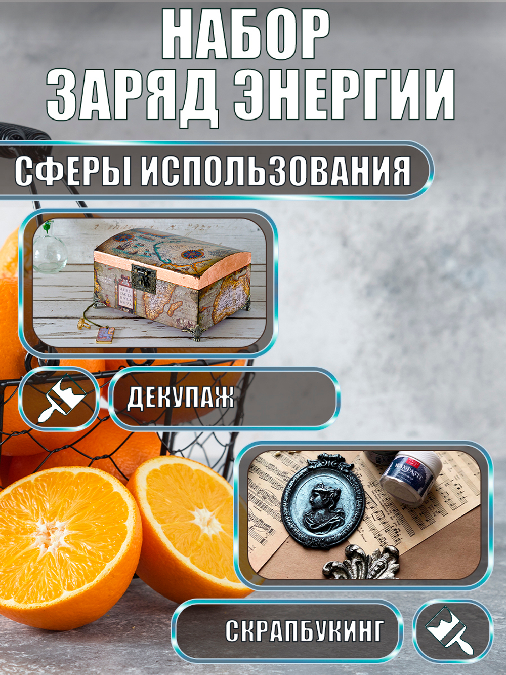 Набор меловых красок «Заряд энергии» баночки по 20 мл
