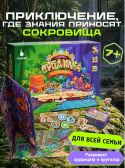 Настольная игра "Бродилка в стране знаний"