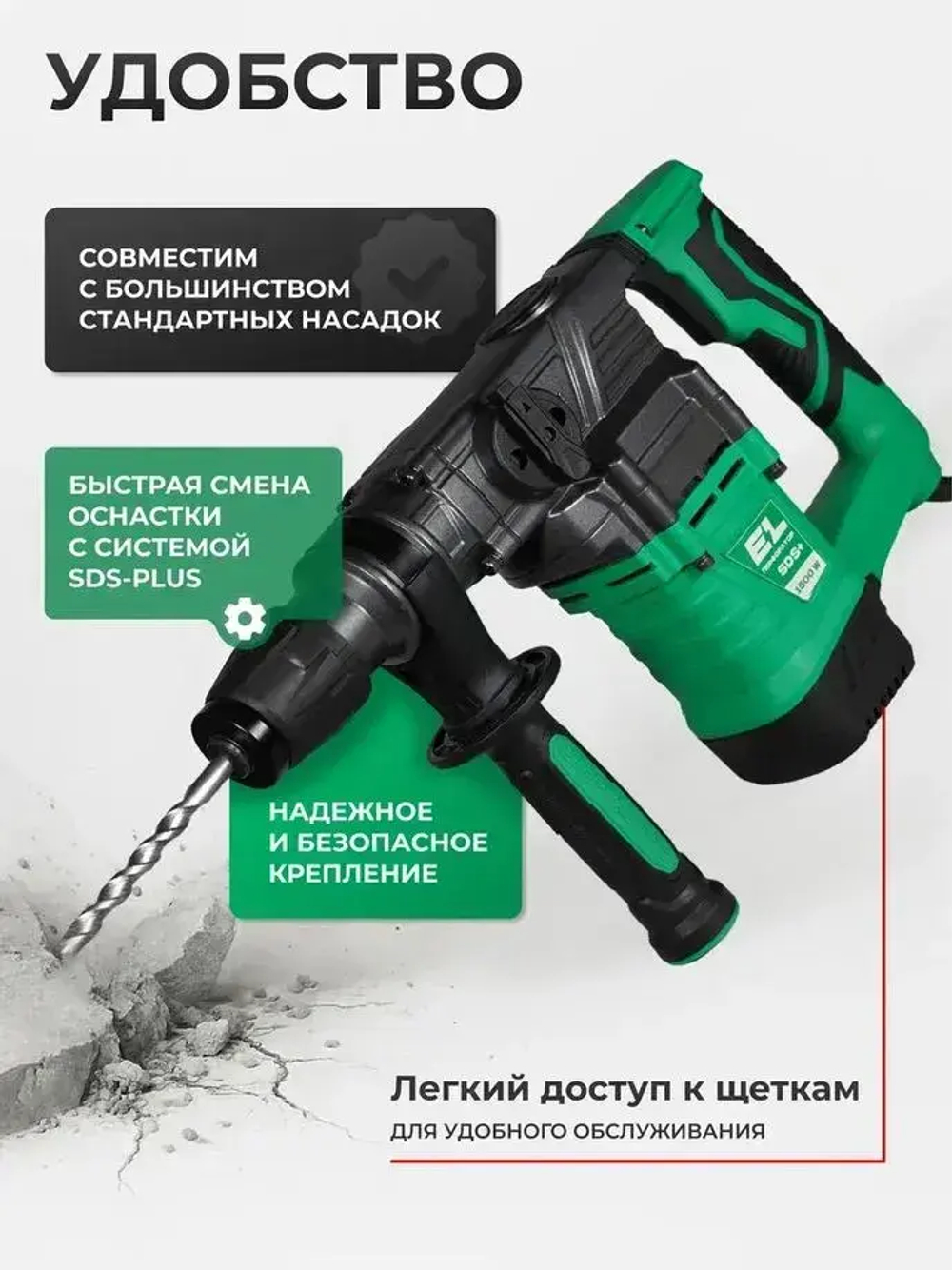 Перфоратор Electrolite, 1500 Вт, 8.0 Дж, 3 режима, буры, зубило пика в комплекте, SDS+, П 1500