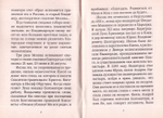 Рассказы о чудотворных иконах. Владимирская икона Божией Матери