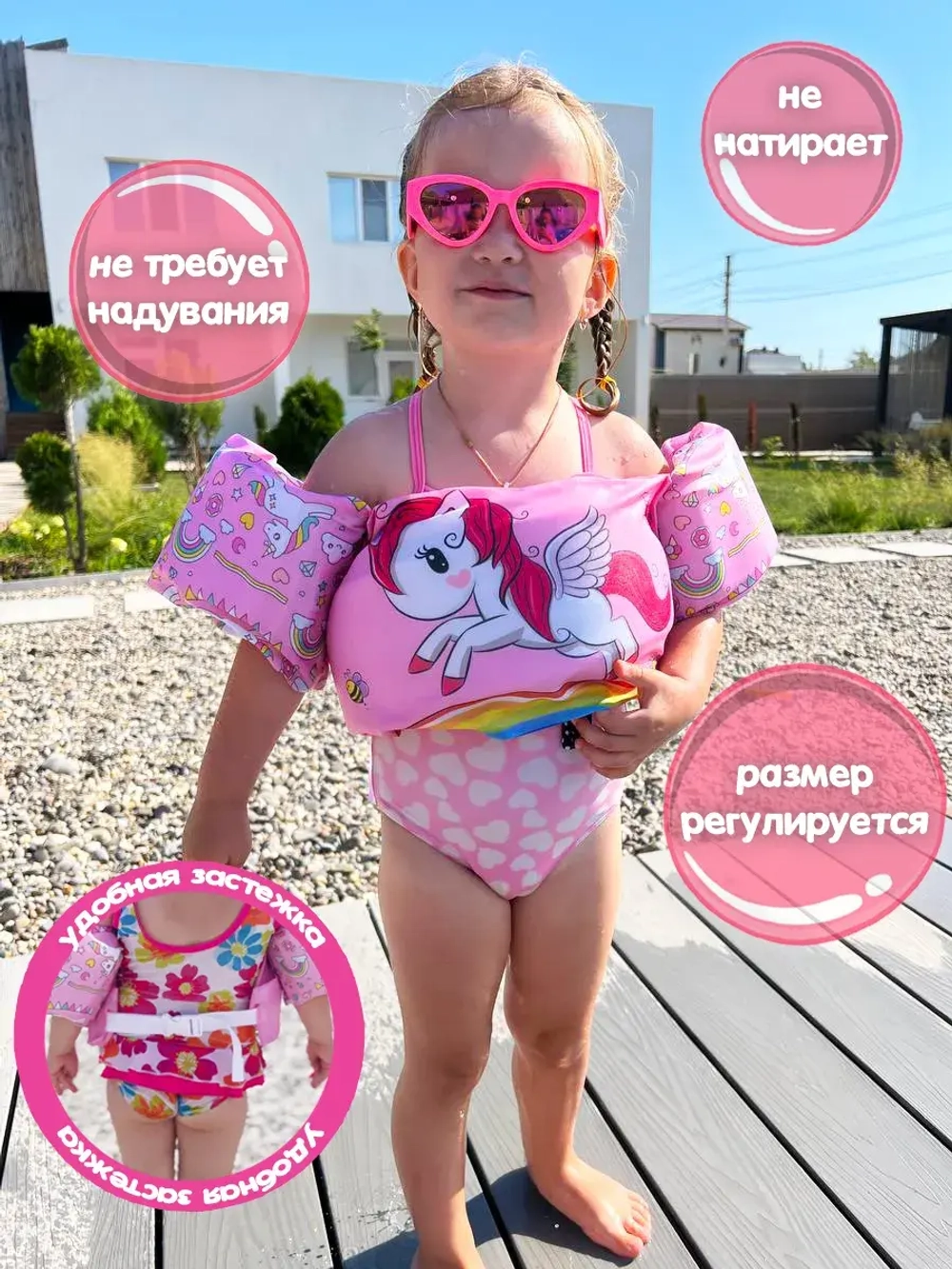 Жилет для плавания детский с нарукавниками