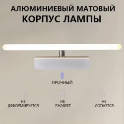 Светодиодный настенный светильник, трехцветный с затемнением, белый, крепежные винты