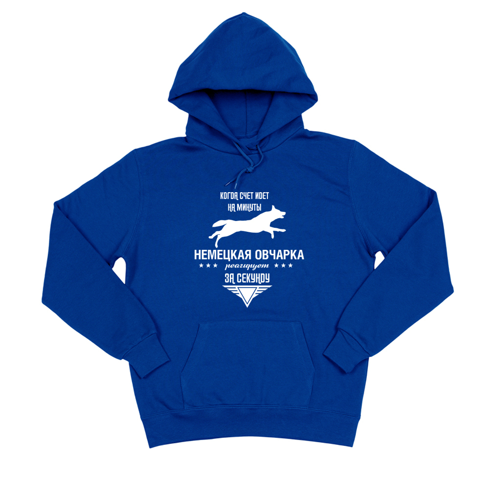 Толстовка "Овчарка реагирует за секунду"