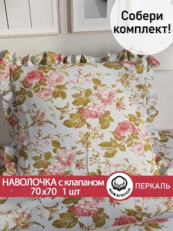 Декоративная наволочка с рюшами, оборками "Прохоровская роза(новая)" 70х70 см, 1 шт, без молнии