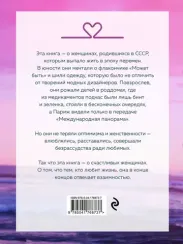 Можно я побуду счастливой?