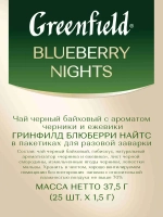 Чай в пакетиках чёрный Greenfield Blueberry Nights, 25 шт