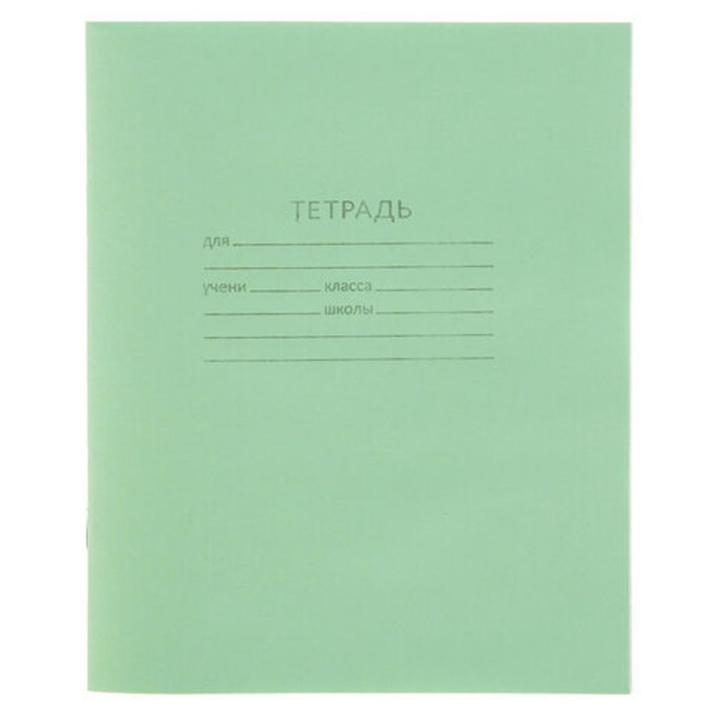 Тетрадь ЗЕЛЁНАЯ обложка, 18 л., клетка с полями, офсет, "КПК", 018ТУ11С5