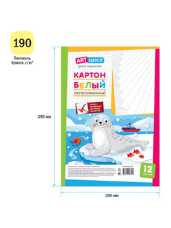 Картон белый для творчества А4, 12 листов, немелованный (Нкн12б_28644)