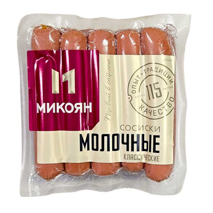 Сосиски молочные классические (Микоян) 500 гр