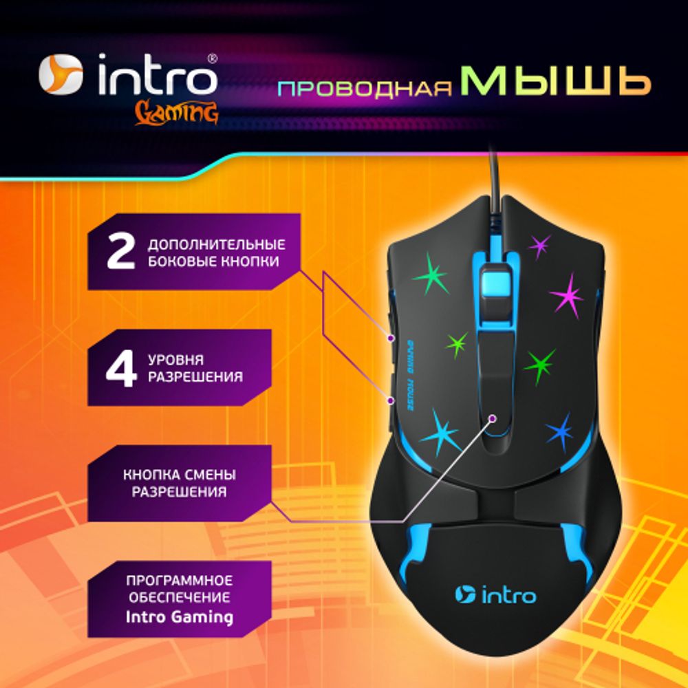 Клавиатура и мышь комплект Intro GXZ990 игровой 1200-3600dpi + коврик + гарнитура черный