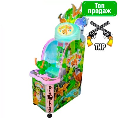 «Дино Ленд» автомат тир (выставочный образец)