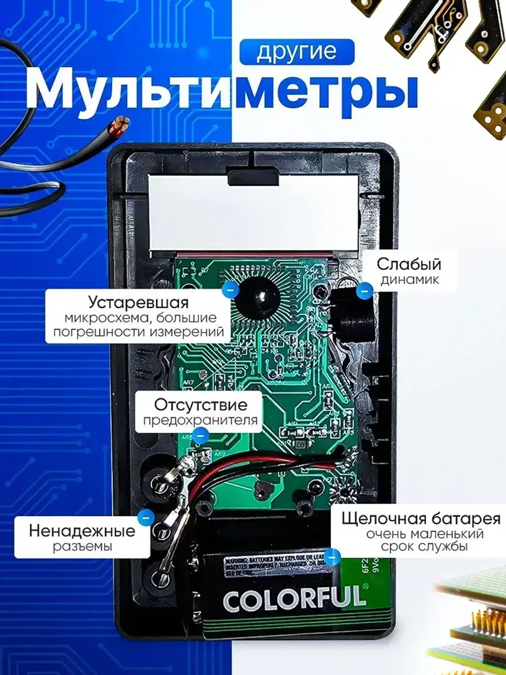 Мультиметр цифровой с прозвонкой и щупами 832