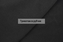 Футболка 17204 черный в рубчик