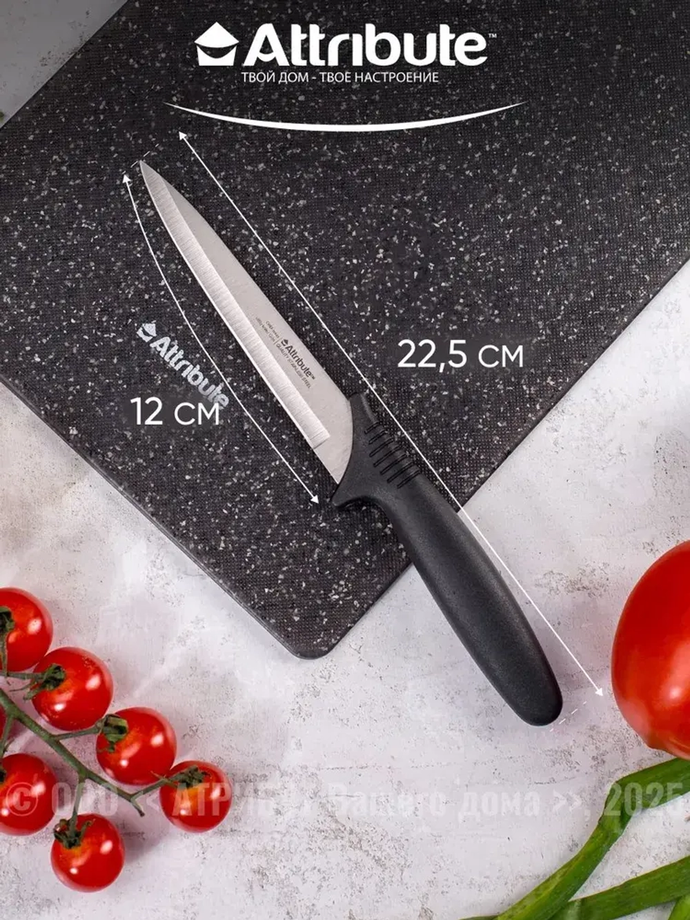 "Attribute" Chef" Нож универсальный 12см