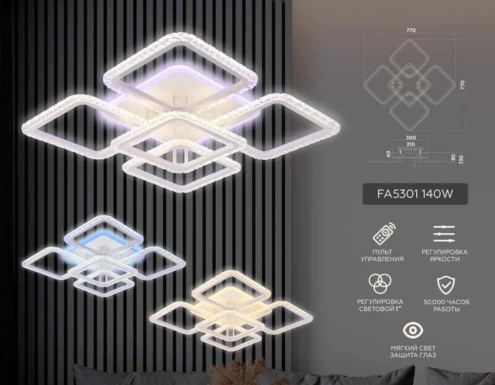 Ambrella Потолочный светодиодный светильник с пультом Original FA5301