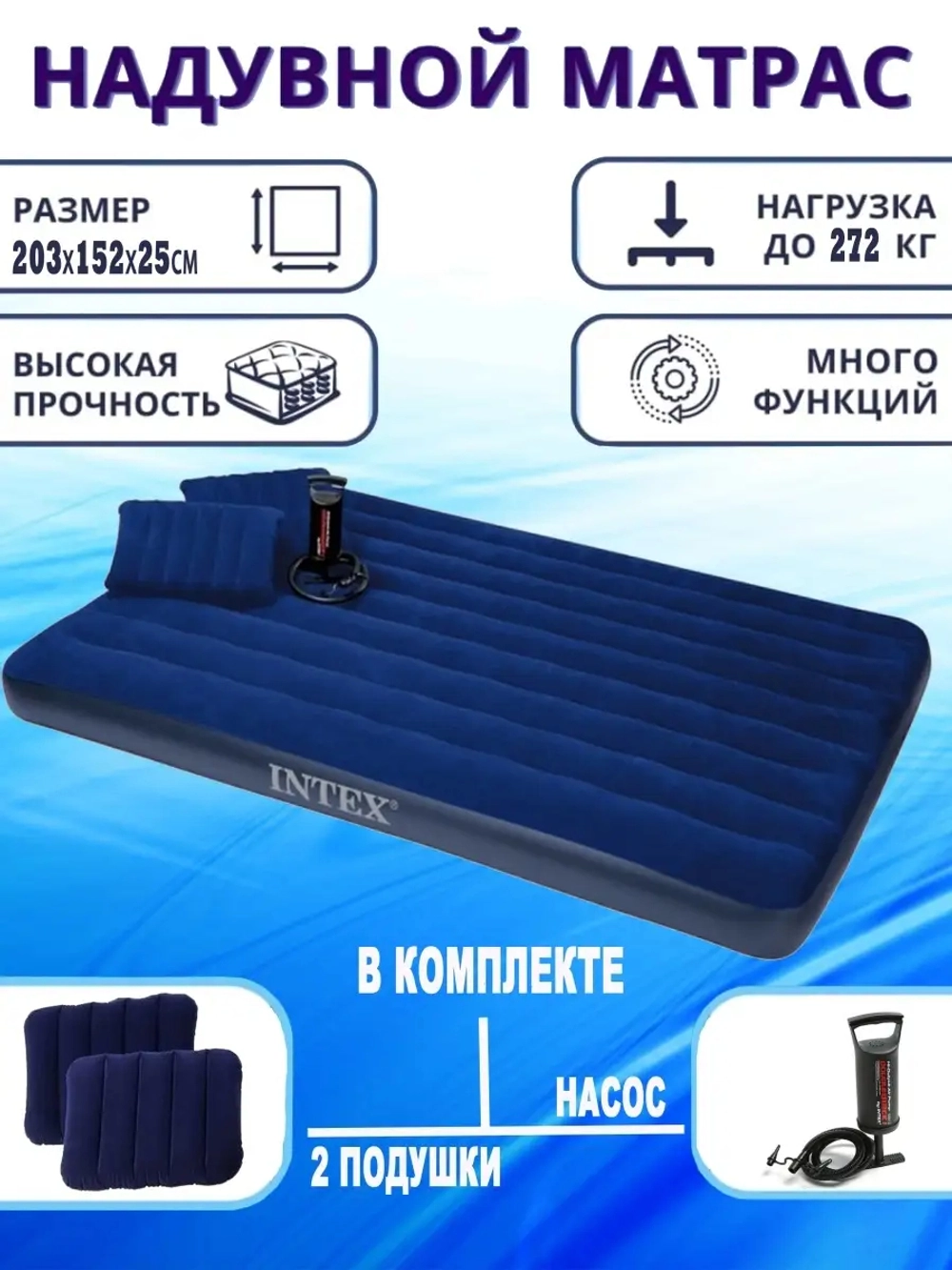 Матрас насос подушки