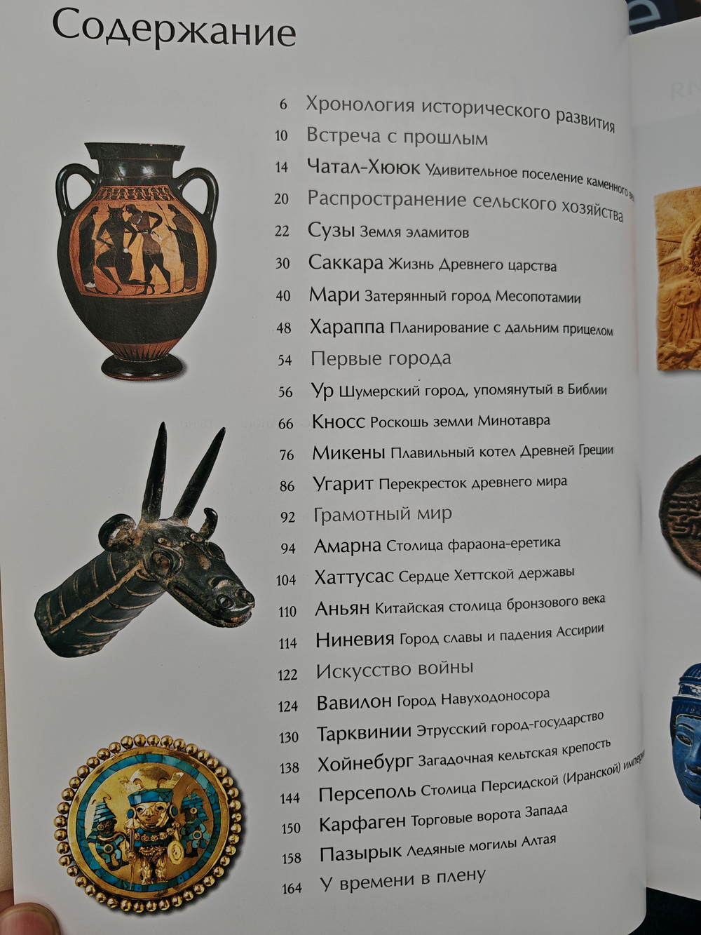 Секреты исчезнувших цивилизаций