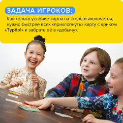 Настольная игра «Турбосчет»