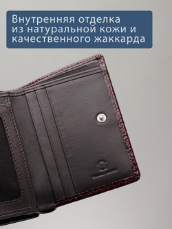 950 R - Портмоне с RFID защитой