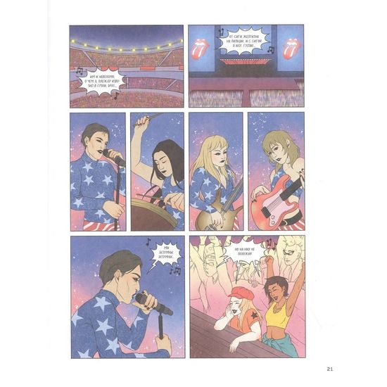 Книга MANESKIN. Рок - это мы. С улиц Рима к победе на Евровидении