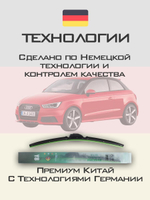 Щетки стеклоочистителя HUOYE Y8 600/400 мм на Audi A1 | Push button