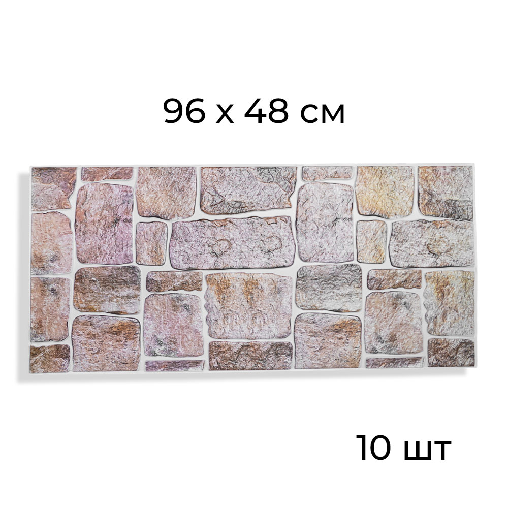 Панель для стен 3D 96см*48см*0,04см (набор 10шт), BZ-XZL02
