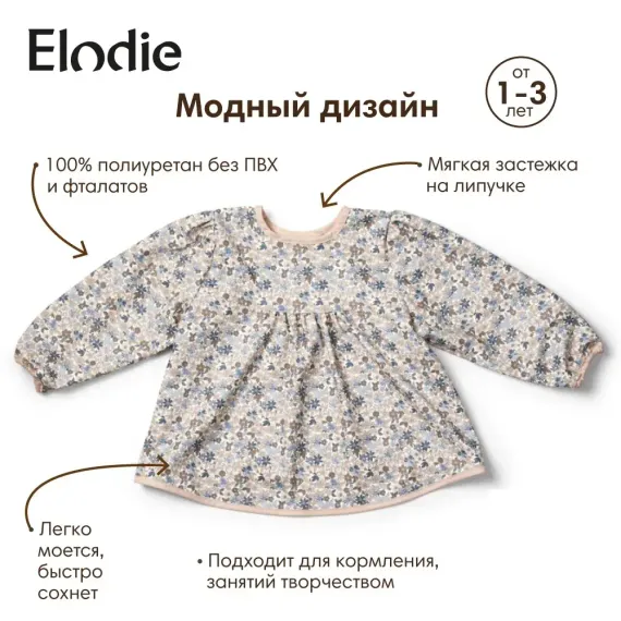 Нагрудник Elodie клеенка в ассортименте
