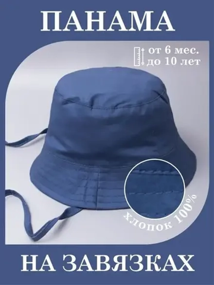Панама детская летняя на завязках пляжная