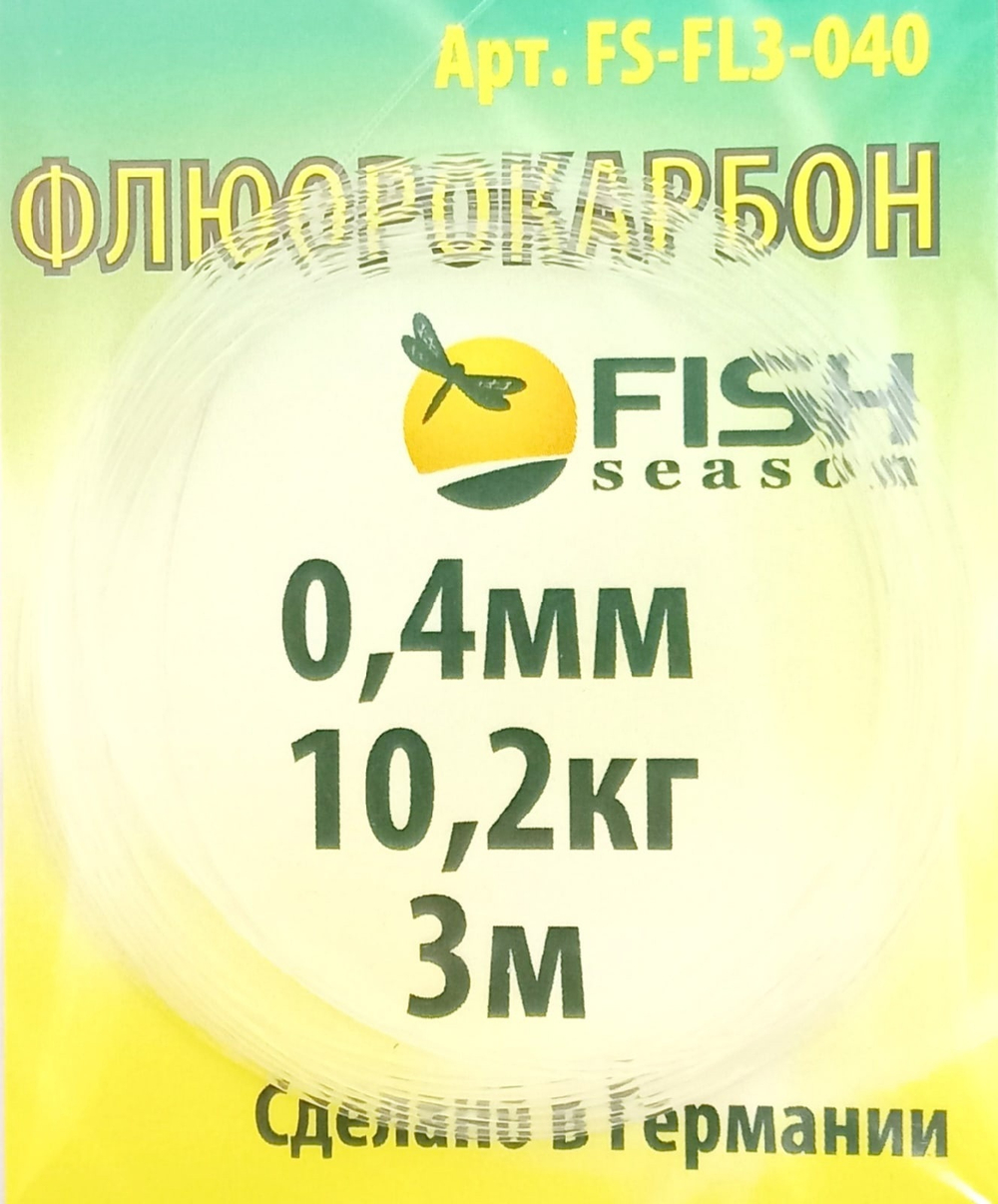 Поводковый материал FISH ФЛЮРОКАРБОН 3м 0,4мм тест 10,2кг