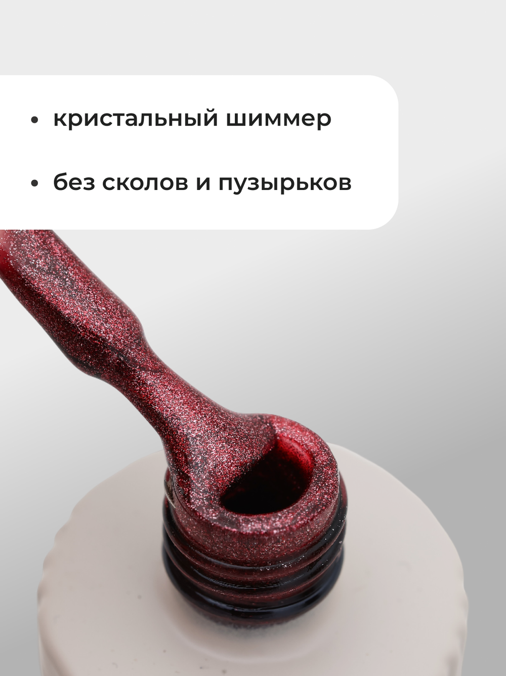 Capellis Гель лак для ногтей кошачий глаз с шиммером №08 15мл