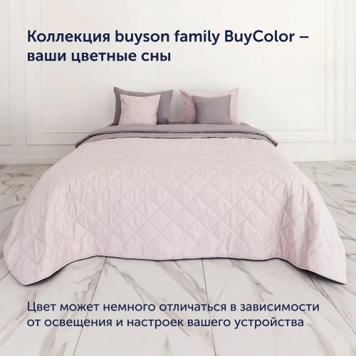 Покрывало BuyColor Песок/Роза