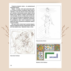 Платки творческого объединения AGORApro & Anna Tolstikovа. Искусство в квадрате