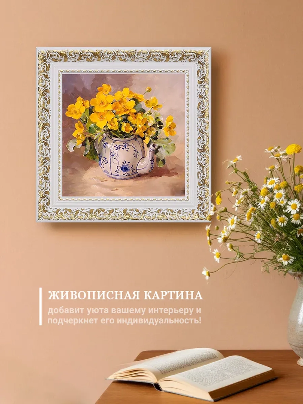 Картина на стену интерьерная на холсте 27*27 см